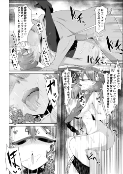 Page 7 of NTR催眠学園・７話