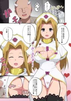 Page 2 of LOVEテイルズ３話