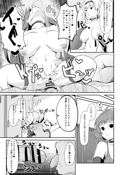 Page 6 of LOVEテイルズ２話