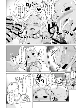 Page 7 of LOVEテイルズ２話