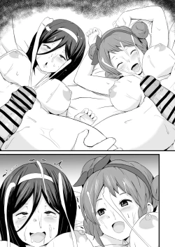 Page 11 of 入須＆沢木口おまけ漫画