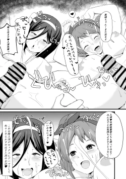 Page 6 of 入須＆沢木口おまけ漫画