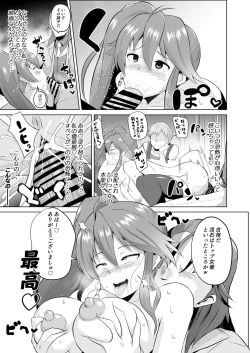 Page 4 of ジュディス堕ち漫画