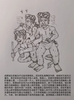 Page 30 of Little nv`xia