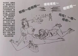 Page 37 of Little nv`xia