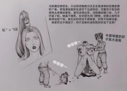 Page 45 of Little nv`xia