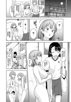 Page 150 of SotsuAl Cameraman to shite Ichinenkan Joshikou no Event e Doukou Suru Koto ni Natta Hanashi Ch. 1-16
