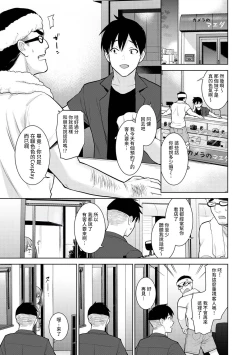 Page 183 of SotsuAl Cameraman to shite Ichinenkan Joshikou no Event e Doukou Suru Koto ni Natta Hanashi Ch. 1-16