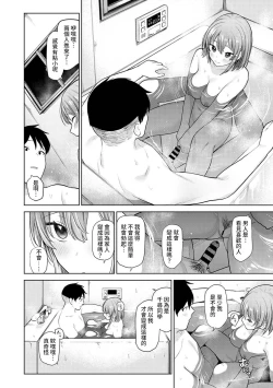 Page 198 of SotsuAl Cameraman to shite Ichinenkan Joshikou no Event e Doukou Suru Koto ni Natta Hanashi Ch. 1-16
