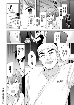 Page 206 of SotsuAl Cameraman to shite Ichinenkan Joshikou no Event e Doukou Suru Koto ni Natta Hanashi Ch. 1-16
