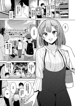 Page 233 of SotsuAl Cameraman to shite Ichinenkan Joshikou no Event e Doukou Suru Koto ni Natta Hanashi Ch. 1-16