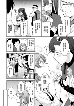 Page 238 of SotsuAl Cameraman to shite Ichinenkan Joshikou no Event e Doukou Suru Koto ni Natta Hanashi Ch. 1-16