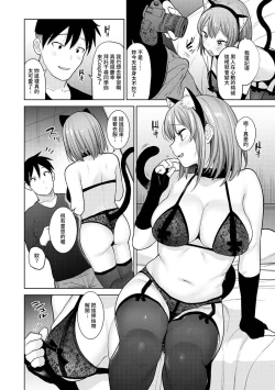 Page 242 of SotsuAl Cameraman to shite Ichinenkan Joshikou no Event e Doukou Suru Koto ni Natta Hanashi Ch. 1-16