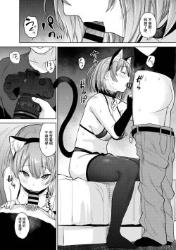 Page 245 of SotsuAl Cameraman to shite Ichinenkan Joshikou no Event e Doukou Suru Koto ni Natta Hanashi Ch. 1-16