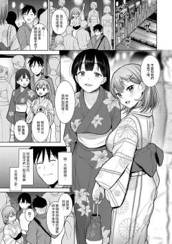 Page 260 of SotsuAl Cameraman to shite Ichinenkan Joshikou no Event e Doukou Suru Koto ni Natta Hanashi Ch. 1-16