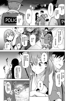 Page 264 of SotsuAl Cameraman to shite Ichinenkan Joshikou no Event e Doukou Suru Koto ni Natta Hanashi Ch. 1-16