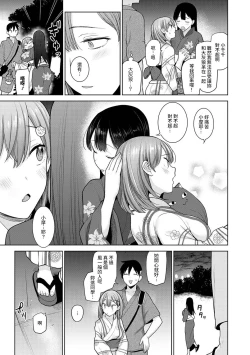 Page 266 of SotsuAl Cameraman to shite Ichinenkan Joshikou no Event e Doukou Suru Koto ni Natta Hanashi Ch. 1-16