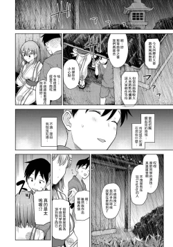 Page 267 of SotsuAl Cameraman to shite Ichinenkan Joshikou no Event e Doukou Suru Koto ni Natta Hanashi Ch. 1-16
