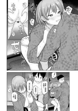 Page 300 of SotsuAl Cameraman to shite Ichinenkan Joshikou no Event e Doukou Suru Koto ni Natta Hanashi Ch. 1-16