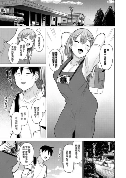 Page 307 of SotsuAl Cameraman to shite Ichinenkan Joshikou no Event e Doukou Suru Koto ni Natta Hanashi Ch. 1-16