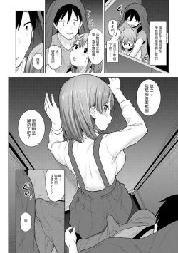 Page 317 of SotsuAl Cameraman to shite Ichinenkan Joshikou no Event e Doukou Suru Koto ni Natta Hanashi Ch. 1-16