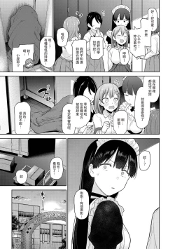 Page 332 of SotsuAl Cameraman to shite Ichinenkan Joshikou no Event e Doukou Suru Koto ni Natta Hanashi Ch. 1-16