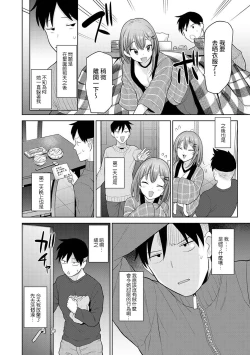 Page 363 of SotsuAl Cameraman to shite Ichinenkan Joshikou no Event e Doukou Suru Koto ni Natta Hanashi Ch. 1-16