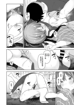 Page 375 of SotsuAl Cameraman to shite Ichinenkan Joshikou no Event e Doukou Suru Koto ni Natta Hanashi Ch. 1-16