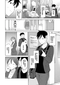 Page 386 of SotsuAl Cameraman to shite Ichinenkan Joshikou no Event e Doukou Suru Koto ni Natta Hanashi Ch. 1-16