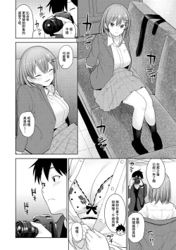 Page 392 of SotsuAl Cameraman to shite Ichinenkan Joshikou no Event e Doukou Suru Koto ni Natta Hanashi Ch. 1-16