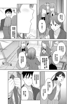 Page 407 of SotsuAl Cameraman to shite Ichinenkan Joshikou no Event e Doukou Suru Koto ni Natta Hanashi Ch. 1-16