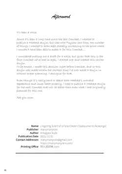 Page 18 of Sakayume no Nokoriga