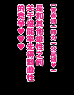 Page 2 of Kakko Tsukete Eroi Koto ni Kyoumi nai Hurishite tara Ore no Houga Sakini Suki datta Osananajimi wo Ero Saru no Tomodachi ni Torareru o Hanashi