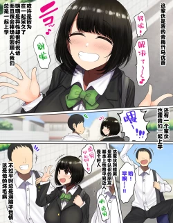 Page 4 of Kakko Tsukete Eroi Koto ni Kyoumi nai Hurishite tara Ore no Houga Sakini Suki datta Osananajimi wo Ero Saru no Tomodachi ni Torareru o Hanashi