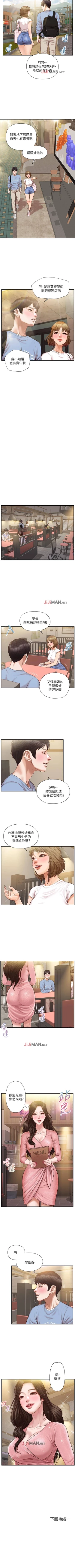Page 111 of 【周三连载】纯情的崩坏（作者：Aru&色色思想） 第1~31话