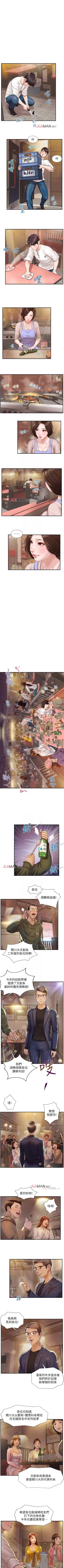 Page 11 of 【周三连载】纯情的崩坏（作者：Aru&色色思想） 第1~31话