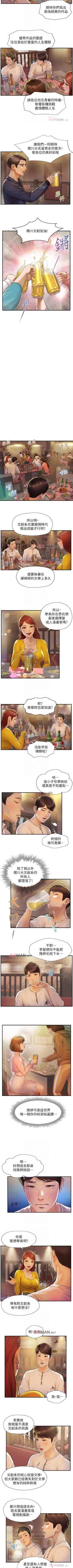 Page 12 of 【周三连载】纯情的崩坏（作者：Aru&色色思想） 第1~31话