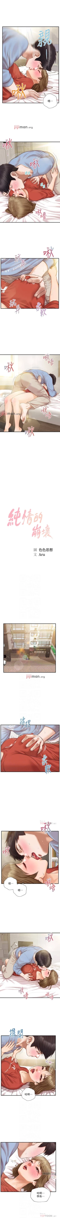 Page 130 of 【周三连载】纯情的崩坏（作者：Aru&色色思想） 第1~31话