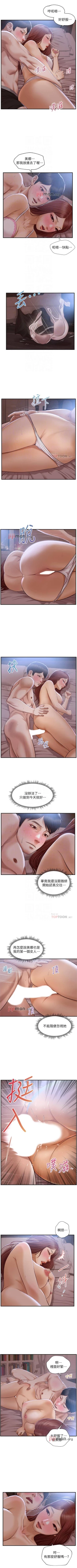 Page 144 of 【周三连载】纯情的崩坏（作者：Aru&色色思想） 第1~31话