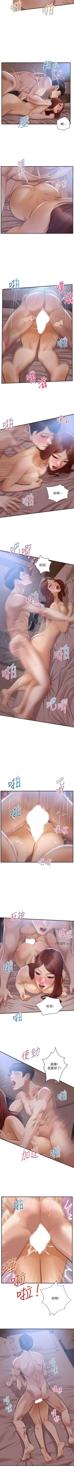 Page 146 of 【周三连载】纯情的崩坏（作者：Aru&色色思想） 第1~31话