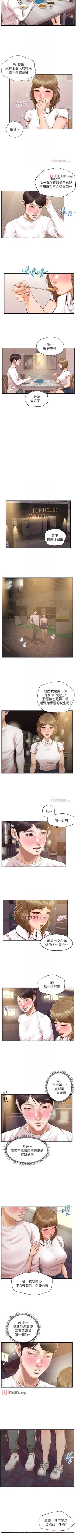 Page 185 of 【周三连载】纯情的崩坏（作者：Aru&色色思想） 第1~31话