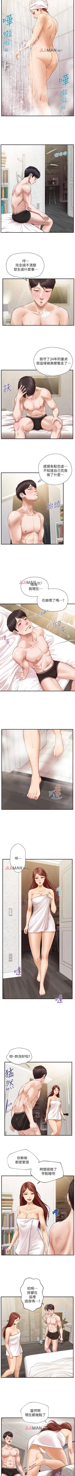 Page 44 of 【周三连载】纯情的崩坏（作者：Aru&色色思想） 第1~31话