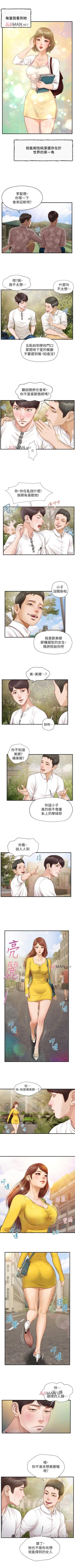 Page 5 of 【周三连载】纯情的崩坏（作者：Aru&色色思想） 第1~31话