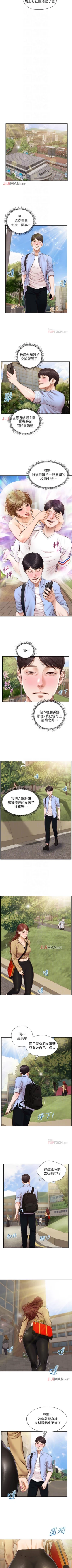 Page 60 of 【周三连载】纯情的崩坏（作者：Aru&色色思想） 第1~31话