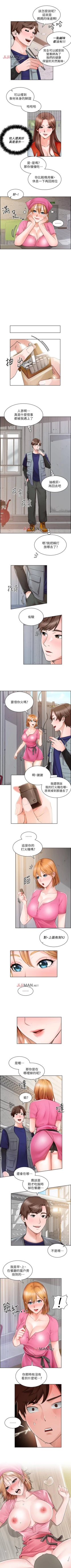 Page 18 of 【周三连载】诚徵粗工（作者：豆沙&雲河尹） 第1~19话