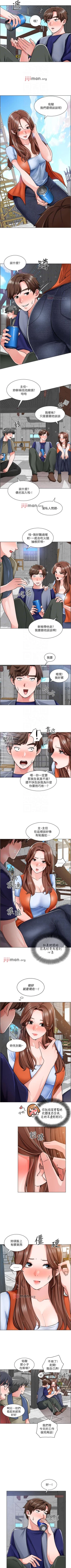 Page 83 of 【周三连载】诚徵粗工（作者：豆沙&雲河尹） 第1~19话