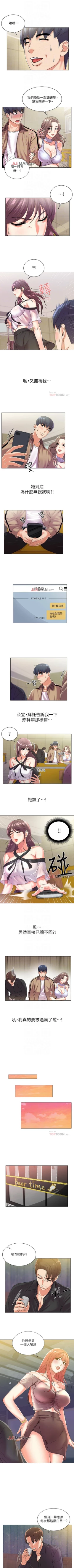 Page 102 of 【周三连载】超市的漂亮姐姐（作者：北鼻&逃兵） 第1~56话