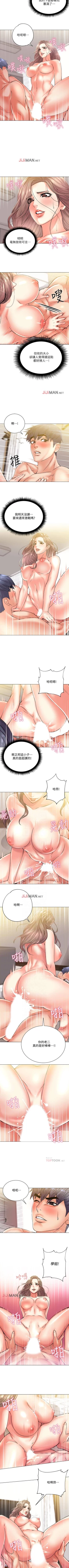 Page 110 of 【周三连载】超市的漂亮姐姐（作者：北鼻&逃兵） 第1~56话