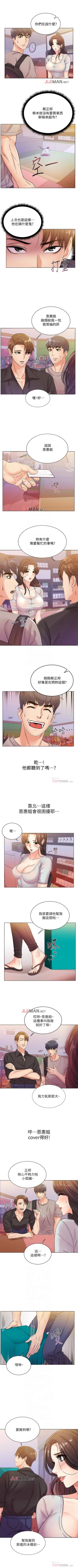 Page 116 of 【周三连载】超市的漂亮姐姐（作者：北鼻&逃兵） 第1~56话