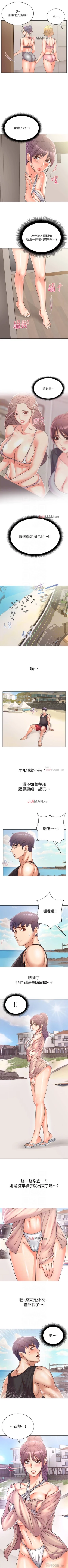 Page 166 of 【周三连载】超市的漂亮姐姐（作者：北鼻&逃兵） 第1~56话